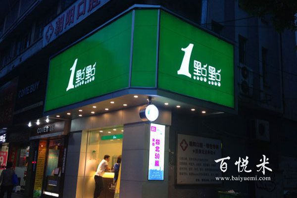 準(zhǔn)備創(chuàng)業(yè)開(kāi)奶茶店的你，一定要了解的奶茶加盟十大品牌！