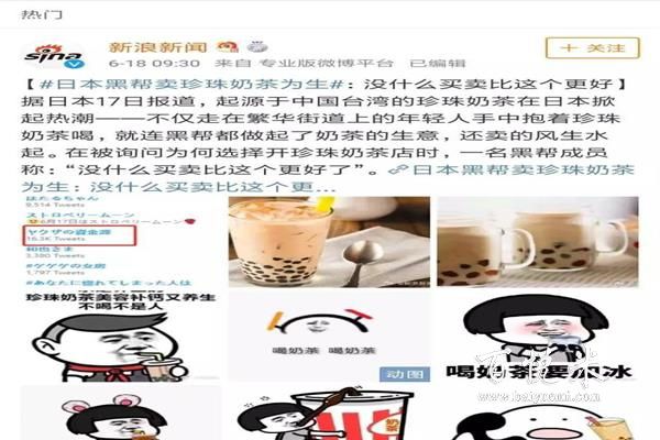 珍珠奶茶到底有何種魔力，竟然讓日本黑幫都為它著迷？