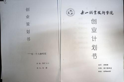 開一家咖啡店創(chuàng)業(yè)計劃書怎么寫？