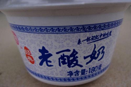 純享酸奶跟君樂寶老酸奶哪款酸奶更好喝？