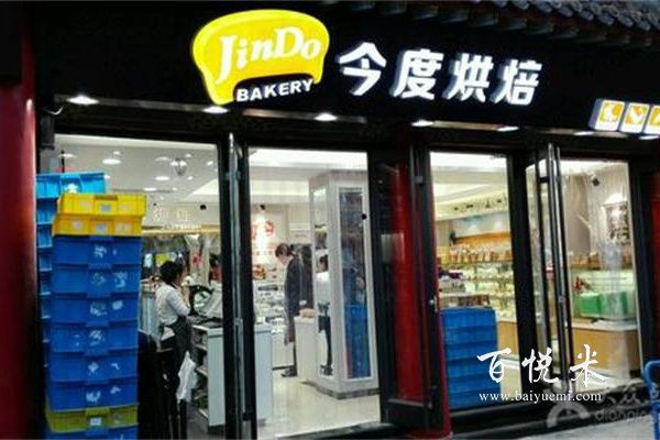 今度烘焙加盟加盟費大概是多少錢？