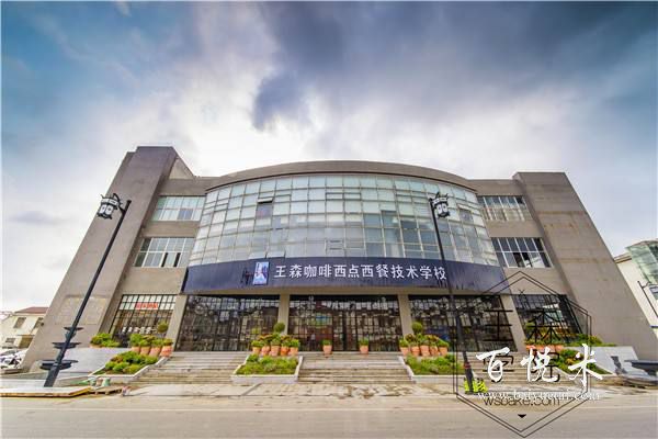 為什么北京王森比上海王森西點(diǎn)培訓(xùn)學(xué)費(fèi)貴很多？